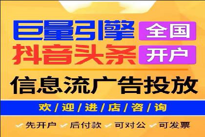 社交媒体平台上的信息流广告投放策略探讨